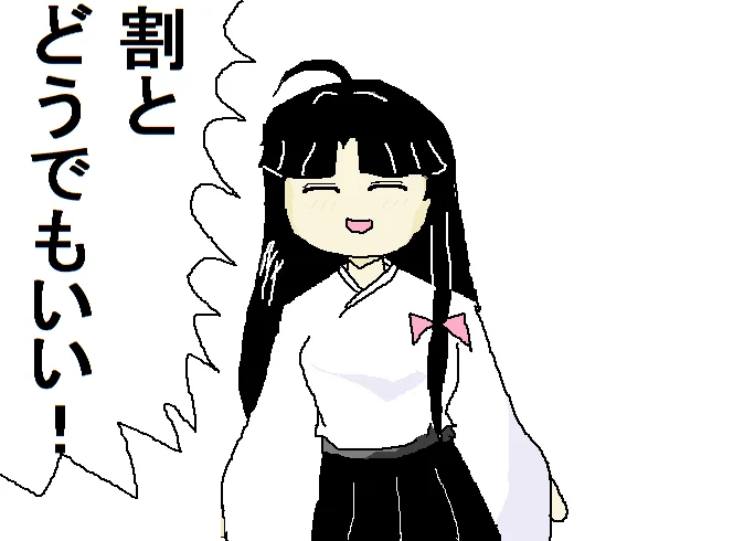 @ZER0_DlVlDER そのうちにいい出会いがありますよ、きっと 