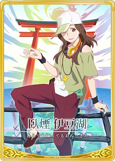 臥煙伊豆湖のtwitterイラスト検索結果 古い順 臥煙伊豆湖のtwitterイラスト検索結果 古い順
