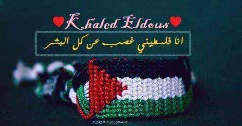 هشتاق فلسطين قضيتي #فلسطين_قضيه_الشرفاء