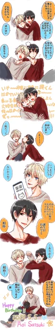 #皐月葵生誕祭2020
葵さん誕生日おめでとうございます!大好き〜〜〜〜!!!!!
今年も祝えることに感謝? 