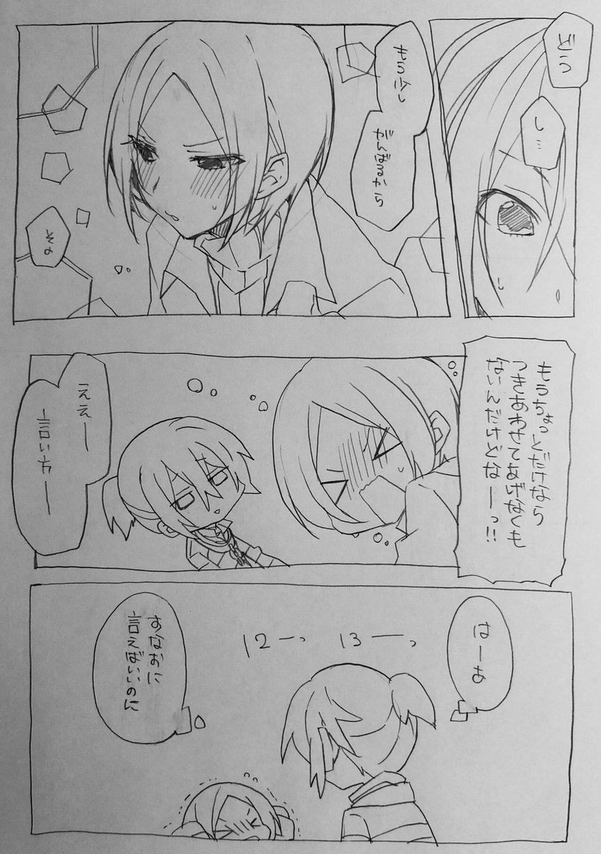永遠にルカトレを食べて生きていきたい。 