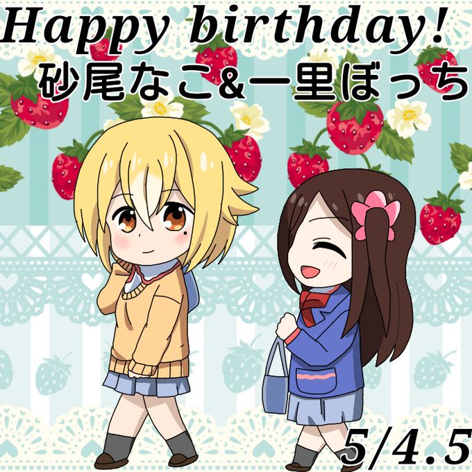 砂尾なこ誕生祭のtwitterイラスト検索結果
