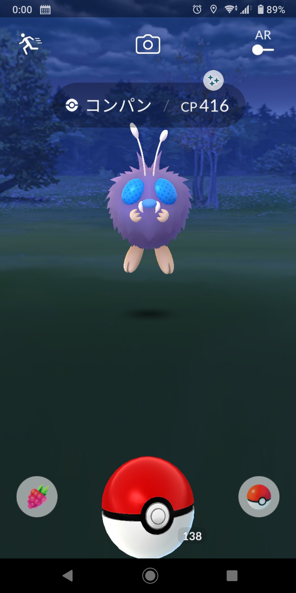 しーも ポケgo タスクから色違いコンパン来たー ポケモンgo 色違い T Co Ywjgq97eop Twitter