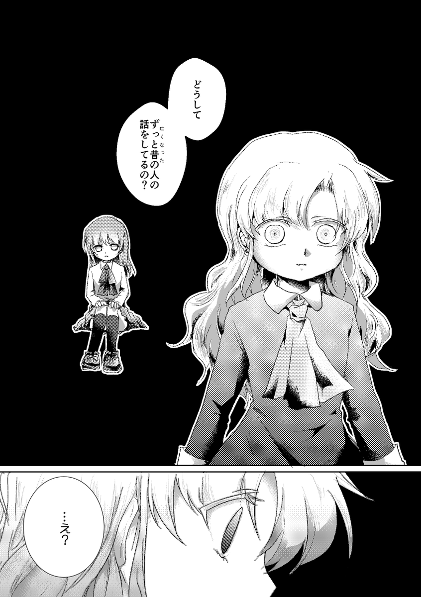 【Ib】【GW限定Web再録⑥】
「Ib日誌 結婚式城編4(最終巻)」
Ibの舞台が結婚式場だったら?という設定の
長編シリアスマンガ、最終巻です。
END2種。
最終巻を全部読むにはこちら↓
https://t.co/EJr1ysTmUr
ここまでお付き合いありがとうございました!
感想等あればゆるりとお待ちしてます☺️
