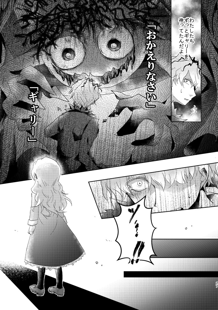 【Ib】【GW限定Web再録⑥】
「Ib日誌 結婚式城編4(最終巻)」
Ibの舞台が結婚式場だったら?という設定の
長編シリアスマンガ、最終巻です。
END2種。
最終巻を全部読むにはこちら↓
https://t.co/EJr1ysTmUr
ここまでお付き合いありがとうございました!
感想等あればゆるりとお待ちしてます☺️