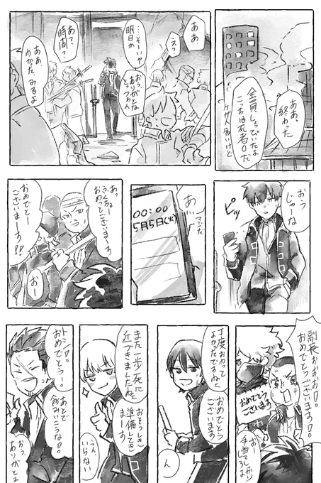銀土でおめでと 