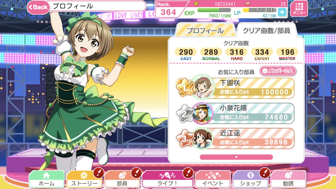 おうどん米 ずいぶん時間がかかってしまった 誕生日に間に合ってよかったよ スクフェス スクフェス7周年 スクフェス転入生 下園咲 下園咲生誕祭 T Co Dq9ev7hjei おうどん米 ずいぶん時間がかかってしまった 誕生日に間に合ってよかったよ スクフェス スクフェス7周年 スクフェス転入生 下園咲 下園咲生誕祭 T Co Dq9ev7hjei