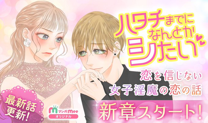 マンガmeeさん がハッシュタグ Gals をつけたツイート一覧 1 Whotwi グラフィカルtwitter分析