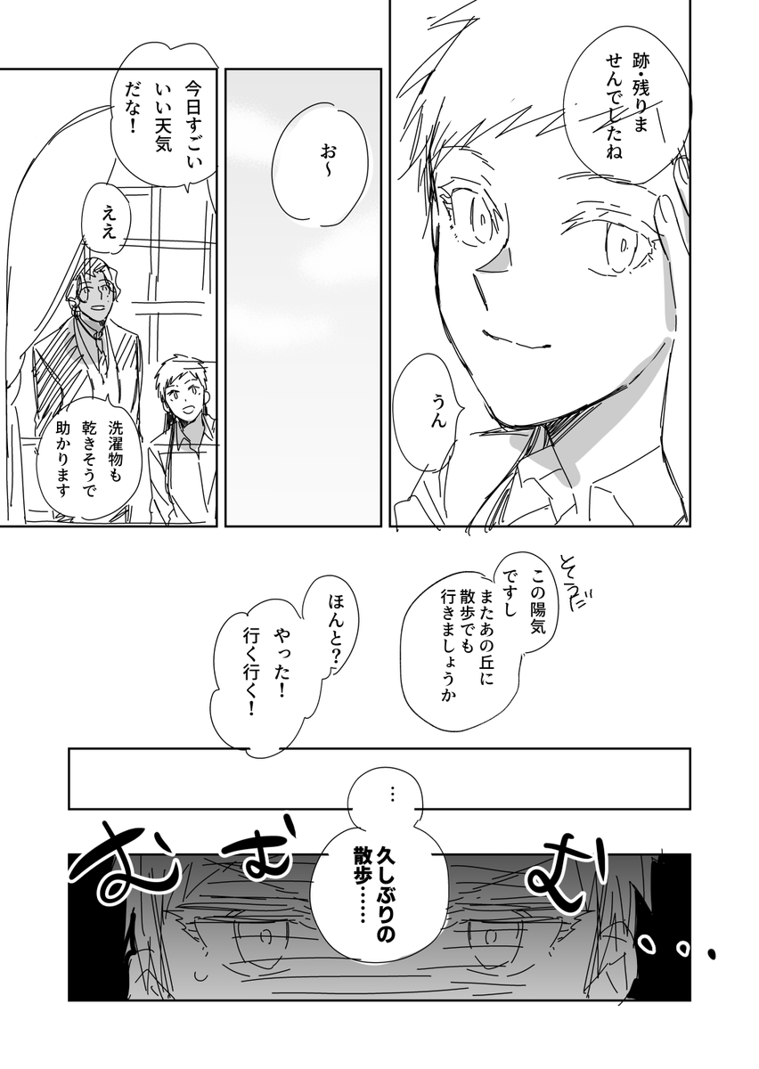 【創作】この国の不幸に仕えて 7話 | 鷹来タラ #pixiv https://t.co/W8QSjNdG1m 