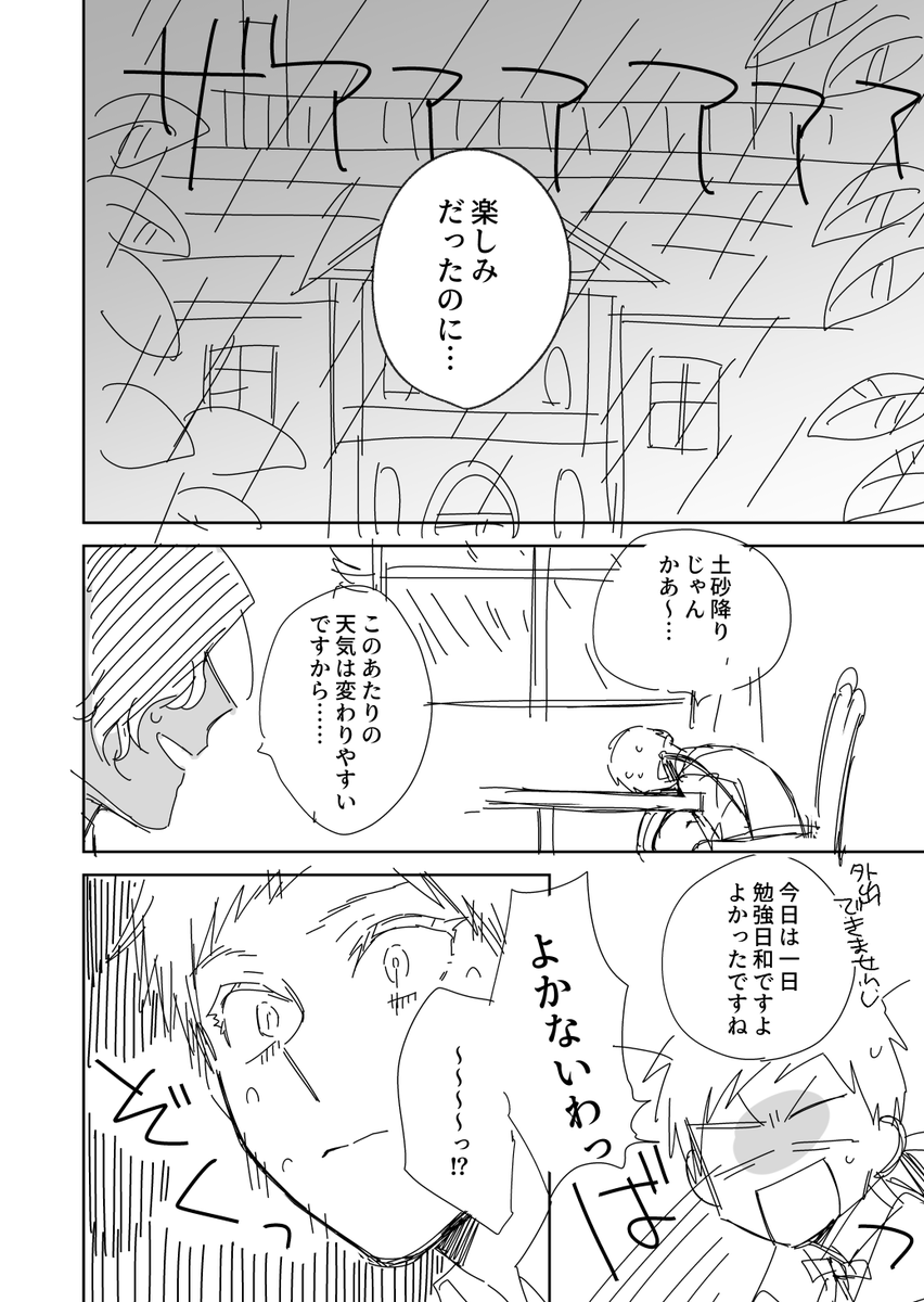 【創作】この国の不幸に仕えて 7話 | 鷹来タラ #pixiv https://t.co/W8QSjNdG1m 