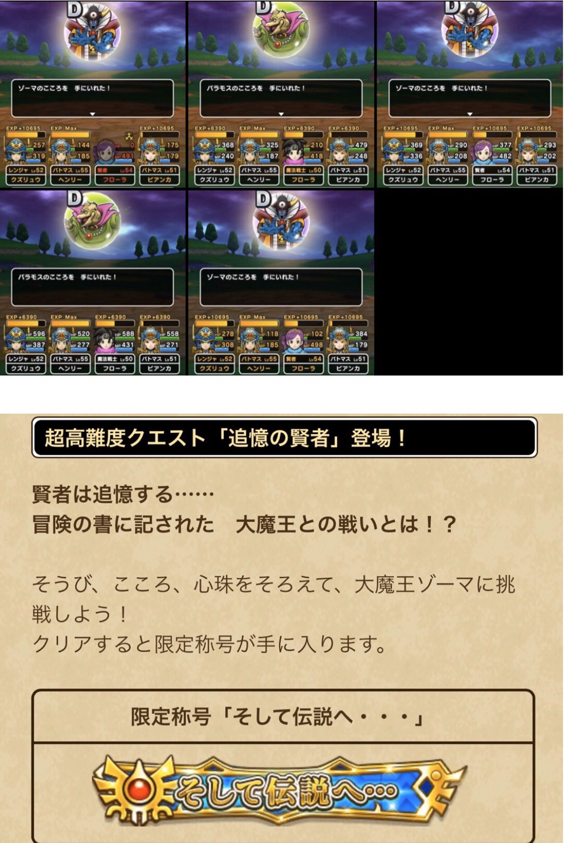 レジェンドクエスト Twitter Search Twitter