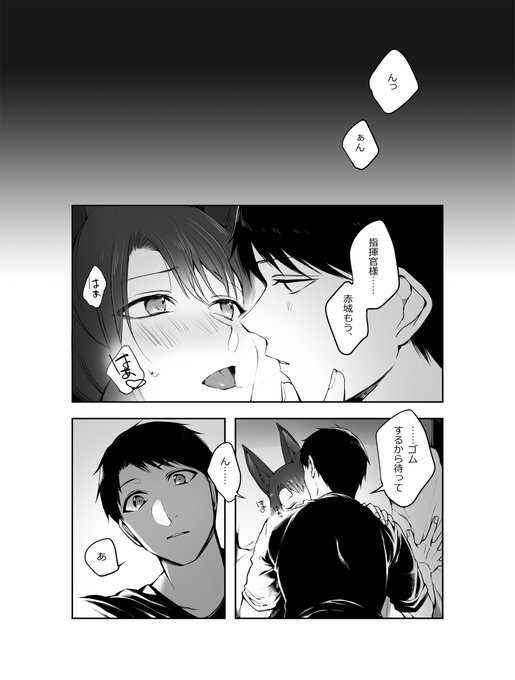 生がいいってワガママ言う赤城をゴムエッチでわからせる本描けたよ🥳

読んでくれる人は👇ここ👇
https://t.co/jIOFbrQD5h
DLsiteさん専売です🌟

(サンプル1/3) 