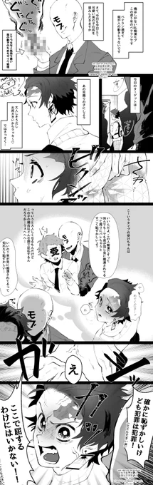 ◆義炭
長男でも我慢できなかった話
※痴i漢iモブ炭から始まります
誤字脱字あったらごめんなさい 