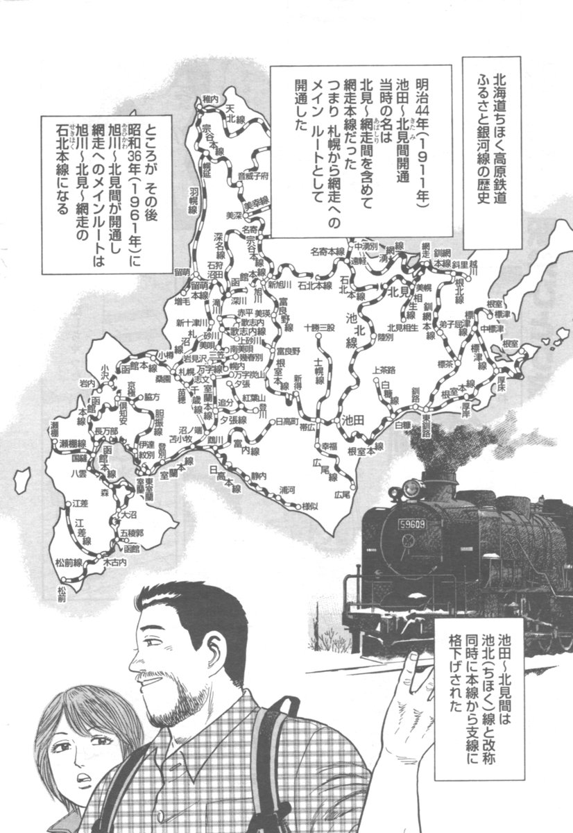 寿都(すっつ)鉄道、以前描いたかと思ったら描いてませんでした?長万部から上がって黒松内駅から出てた線なんですね!寿都駅まで。これは2007年に描いたんですが、この時でも民営化で廃線が加速されていて驚いたんですが、今も次々と無くなっていくので悲しいです・・? #駅弁ひとり旅 #廃線 https://t.co/TZ8uyGdeYI 