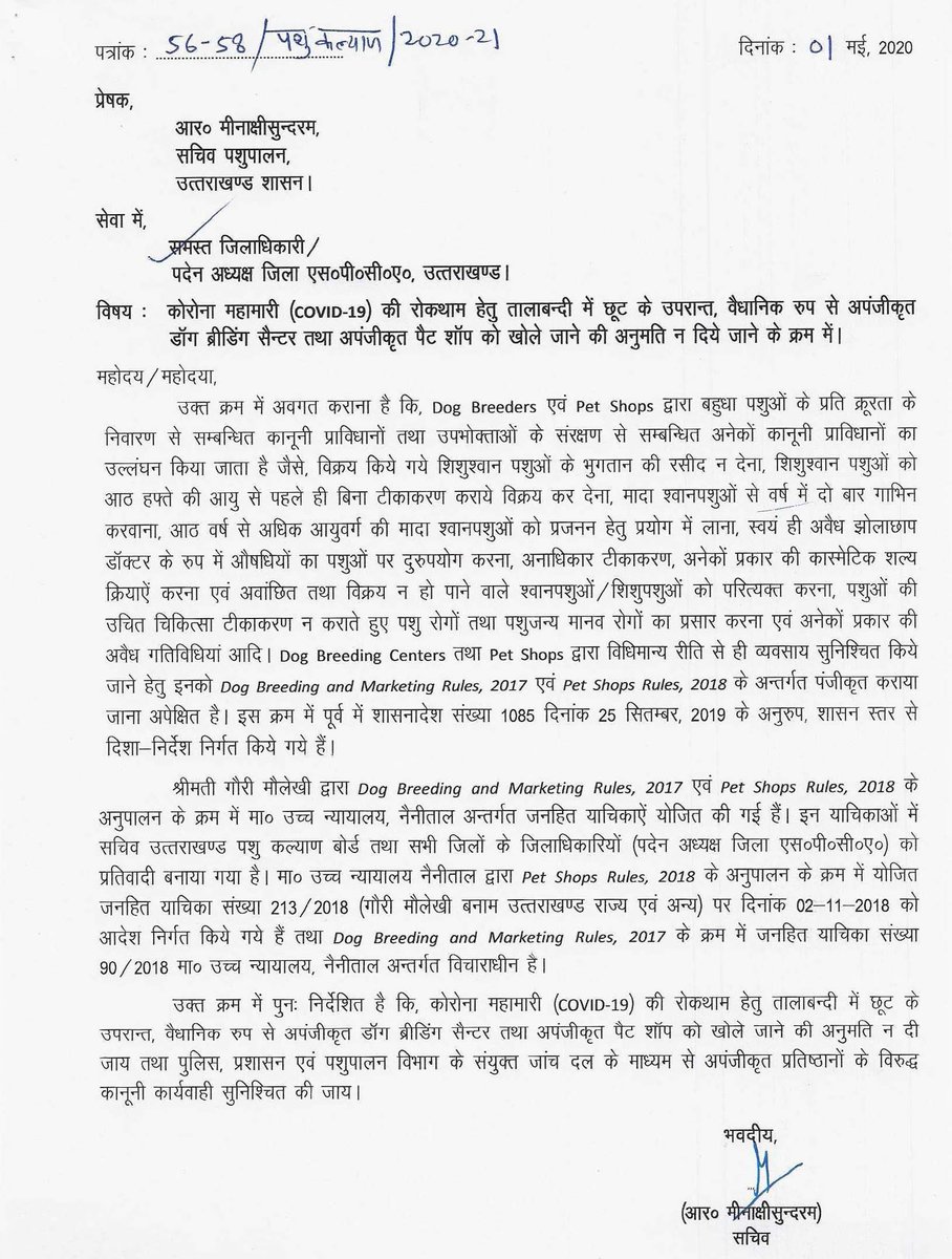 gauri_maulekhi's tweet photo. PLEASE NOTE
#AWBI has issued a circular that even after the lockdown restrictions are lifted, no #PetShop/#DogBreeding facility will be allowed to reopen, if they are not  registered with the State Animal Welfare Boards.
Govt #Uttarakhand issued the same directions last week https://t.co/pZQDfZrKti