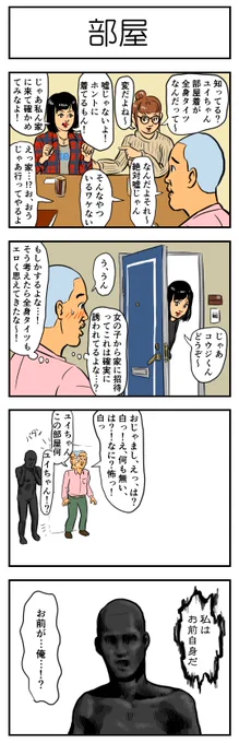 部屋 