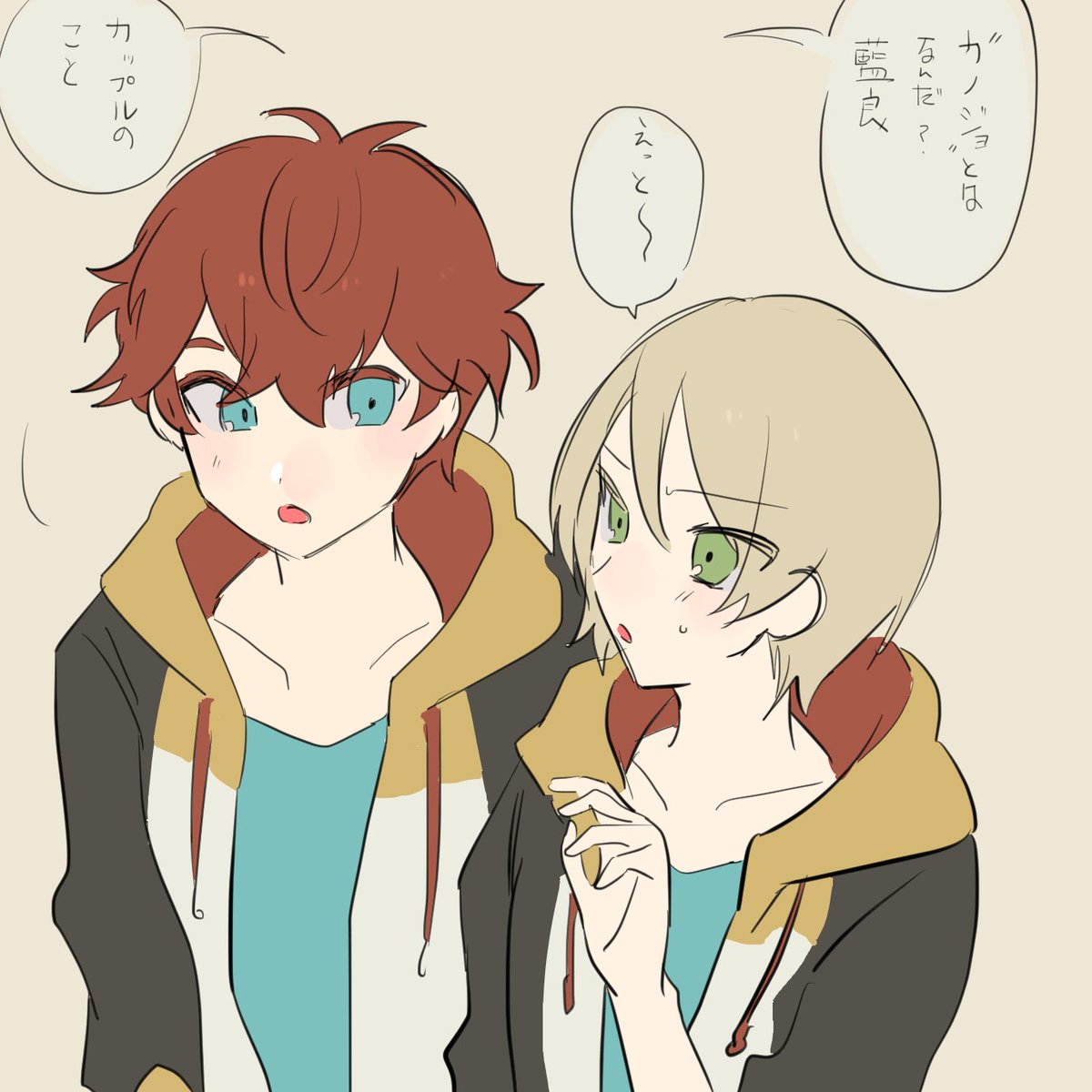 ひいあい……(4章のカノジョ呼ばれに大喜びしています) 