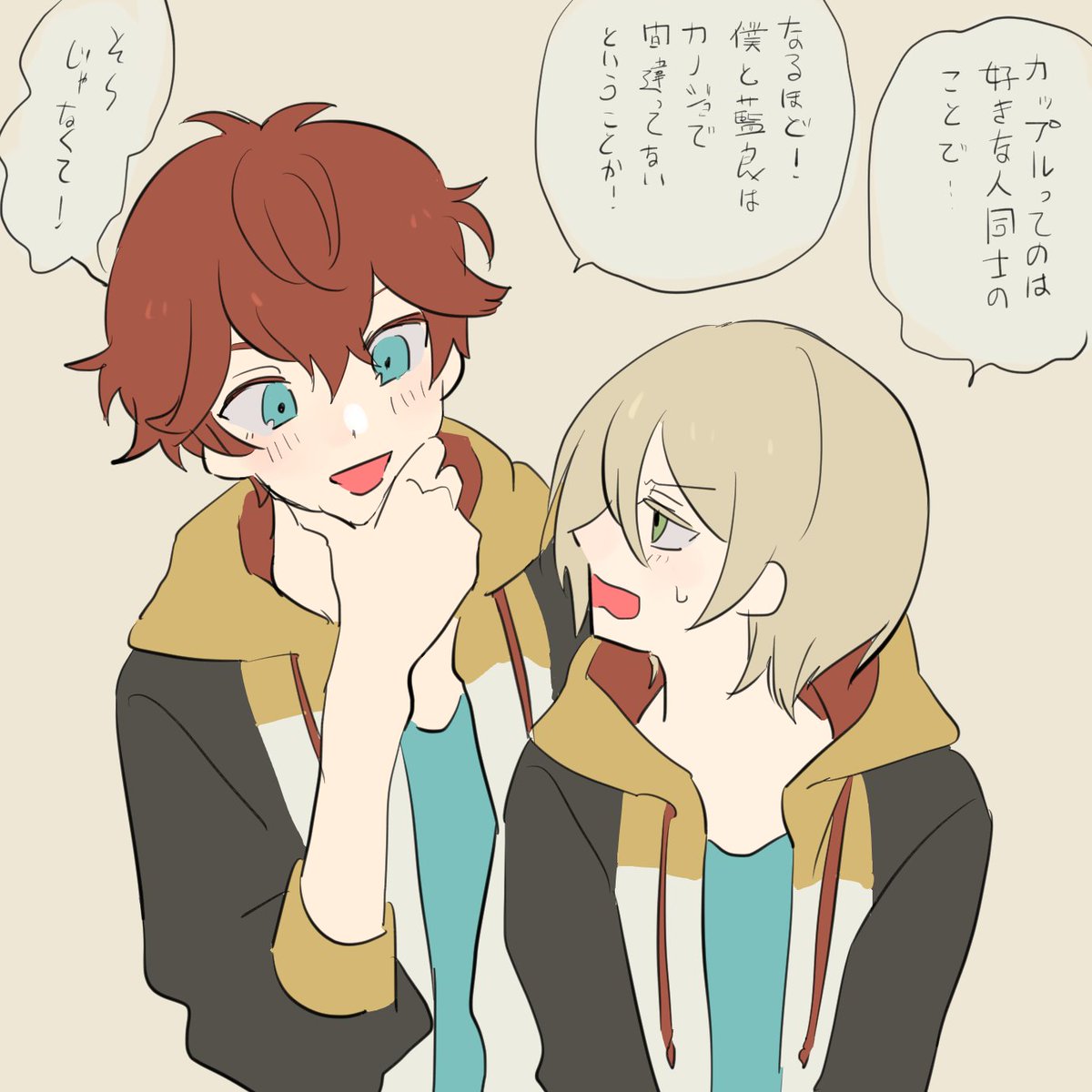 ひいあい……(4章のカノジョ呼ばれに大喜びしています) 