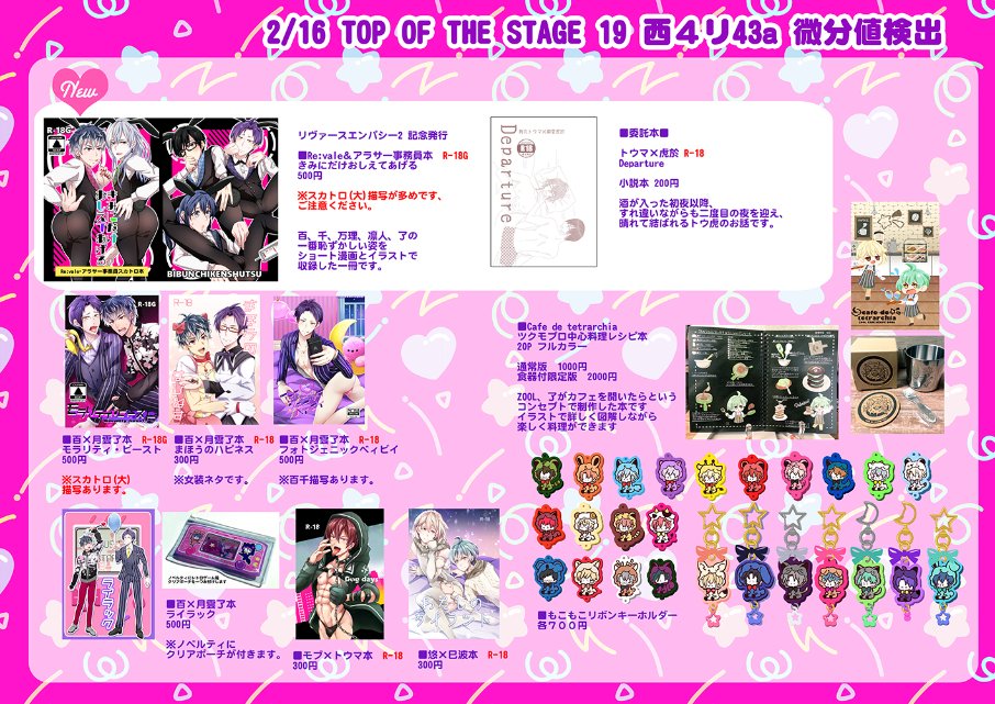 bell_tora's tweet photo. 深夜入場です~
本日購入いただいた方に
ドクターピンクいすみんのカードをお付けします!
モモ了とずーるくんメインなのでお越しください~
#エアブー
#エアブー超GW
#ZOOLpetit
#ZOOLaa
微分値検出 | #エアブー https://t.co/R9ZHMvqj8s https://t.co/sjes3WG2MN