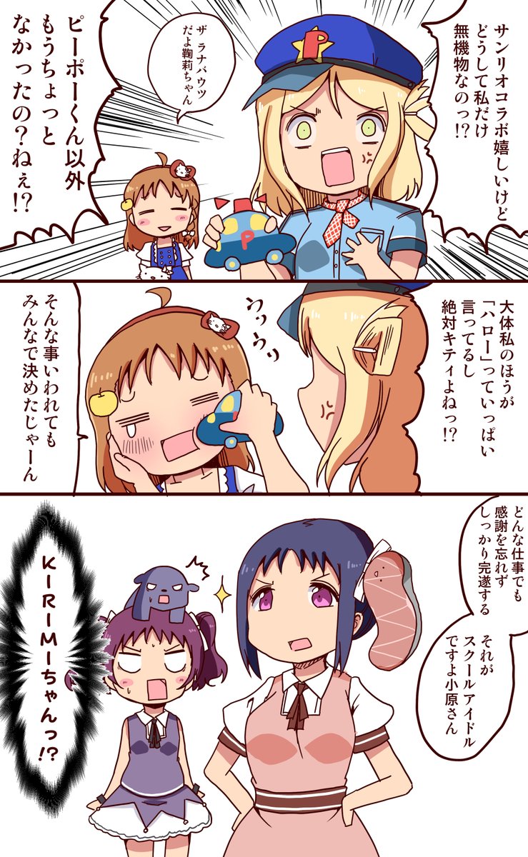 昔描いた姉様よくばりセット置いときます

#鹿角聖良生誕祭2020 