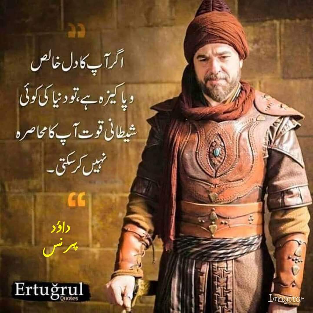 mkashifjunaid's tweet photo. If you have a big dream you need to think bigger #Ertugrul https://t.co/vIV51oAeZk