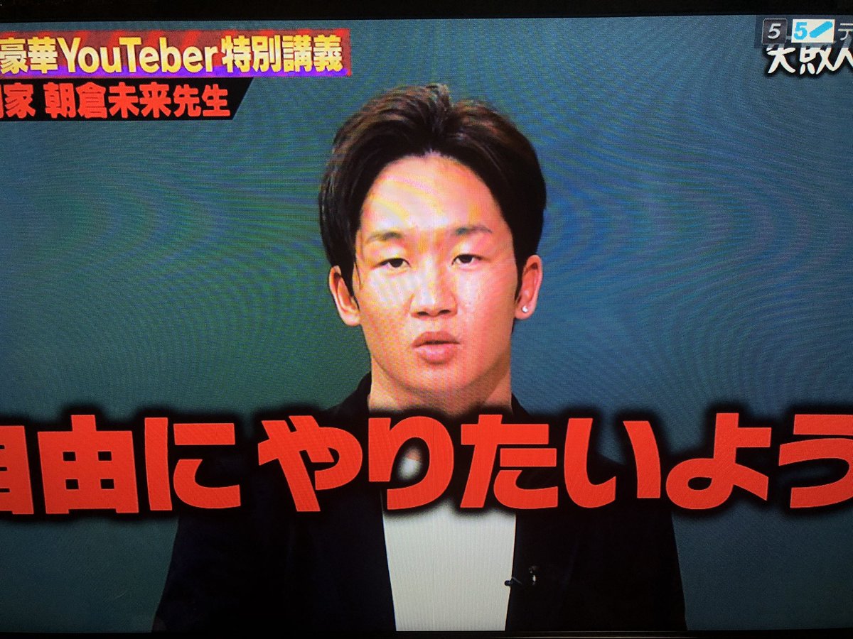 みんなの反応 朝倉未来選手が しくじり先生 に出演 喧嘩の予定でスケジュールが1ヶ月うまる ヤンチャ時代のエピソードから少年院時代の衝撃話で大盛り上がり ケンカーズハイ Mma遅報 みんなの反応 朝倉未来選手が しくじり先生 に出演 喧嘩の予定でスケジュールが1ヶ月うまる ヤンチャ時代のエピソードから少年院時代の衝撃話で大盛り上がり ケンカーズハイ Mma遅報