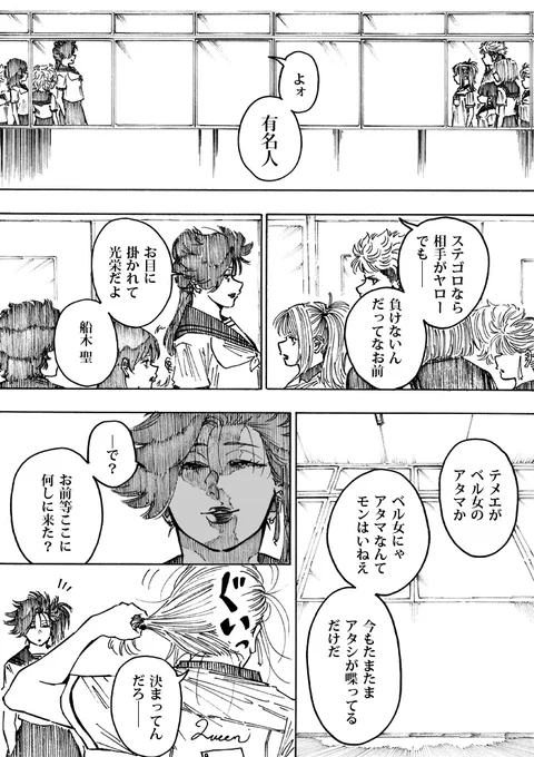 WEB漫画「nini&nee」
第25話 「ゴッドセイヴ・ザ・クィーン」 63P~66Pをアップしました
https://t.co/zlCvuzFLSH 