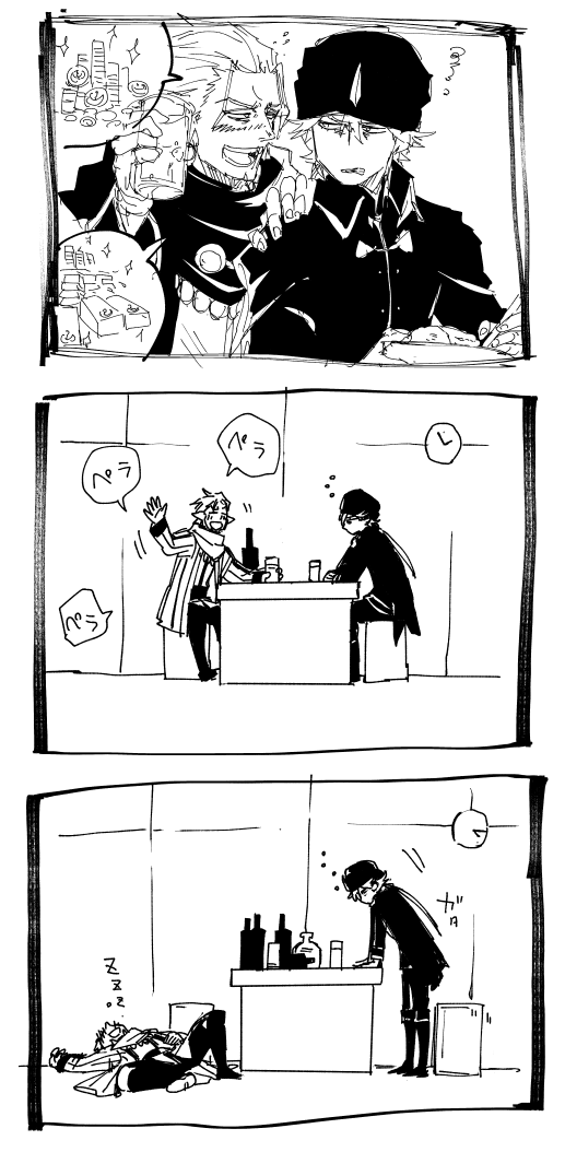@PixivF_TL 三徹目あがりで飯を食おうとしていた艦長に儲け自慢をしにきたはずなのに記憶が飛んでる貿易王(+@葉中実さんとこのチワさん) 