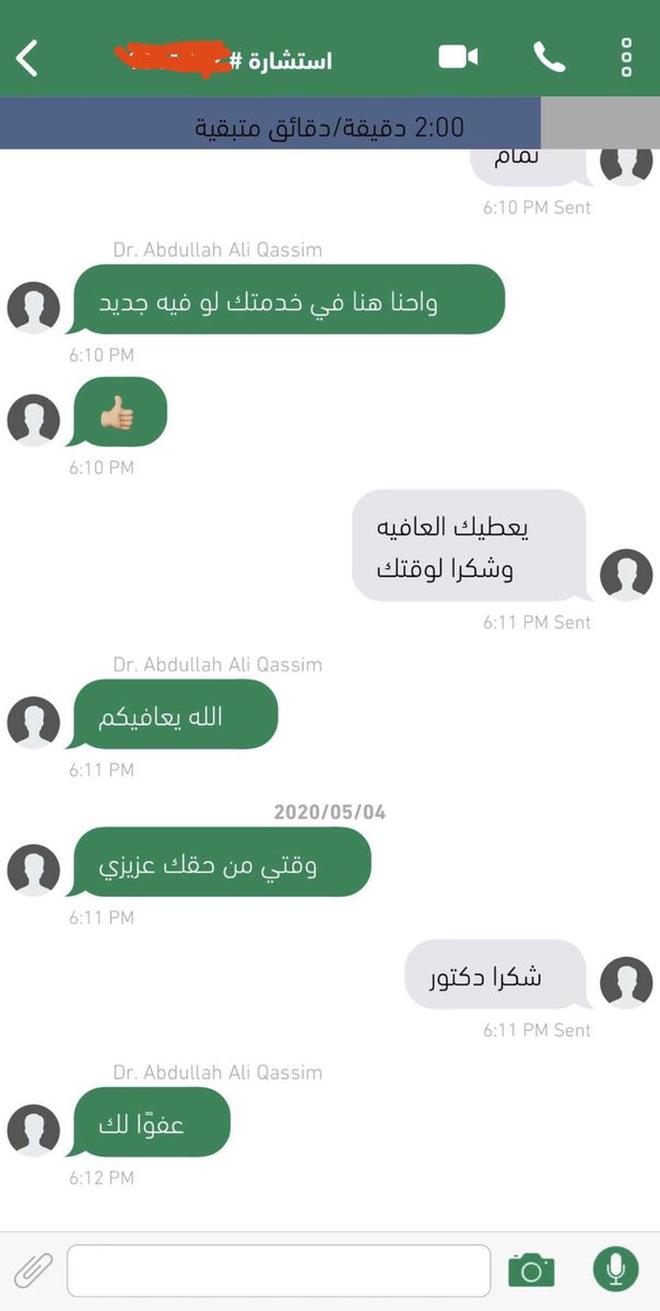 asadiq_b's tweet photo. وانت جالس في بيتك يتم الكشف عليك أو على احد ابنائك من تطبيق #صحة بكل احترافية واصدار وصفة الكترونية بالرغم من الضغط الكبير على #أبطال_الصحة يعاملوك بكل حرص واهتمام شكرا من القلب ❤️ يا أبطال #السعودية https://t.co/rNopCuB7RM