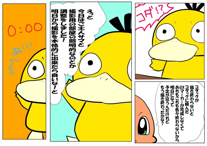 コダックのtwitterイラスト検索結果 古い順