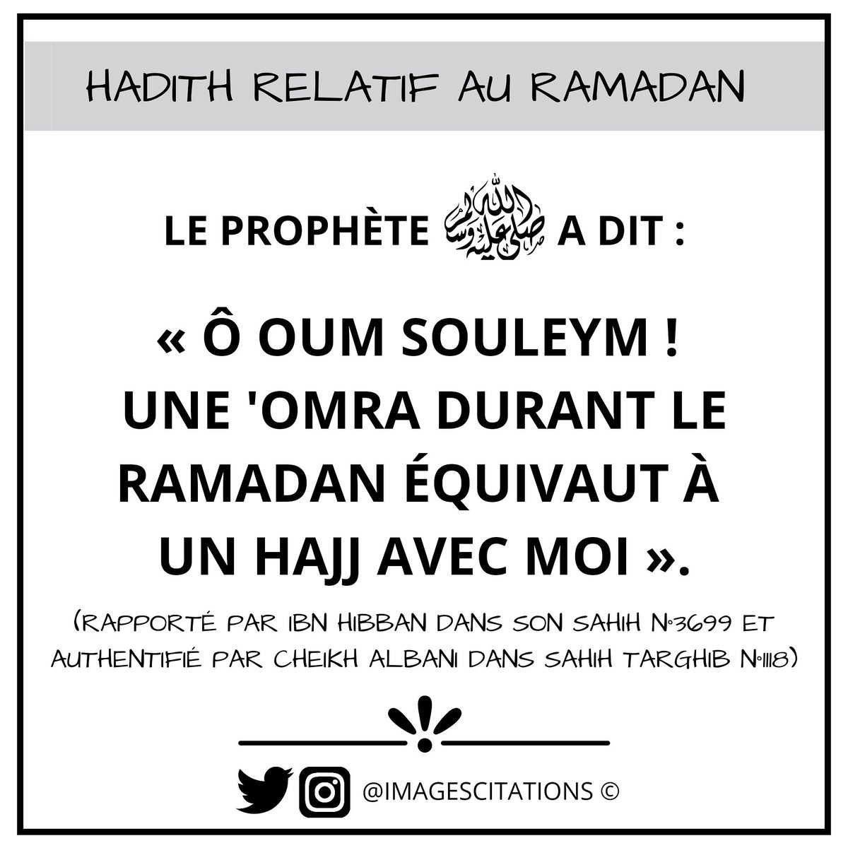 ImagesCitations's tweet photo. Oum Souleym رضي الله عنها est venue vers le Prophète صلى الله عليه وسلم et a dit: Abou Talha et sont fils sont partis faire le hajj et ils m'ont laissé. Le Prophète صلى الله عليه وسلم a dit: «Ô Oum Souleym! Une 'omra durant le ramadan équivaut à un hajj avec moi » #Ramadan #3omra https://t.co/8uIrj2Yypp