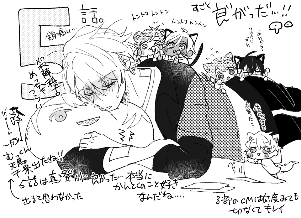 エーアニ5話〜〜? 