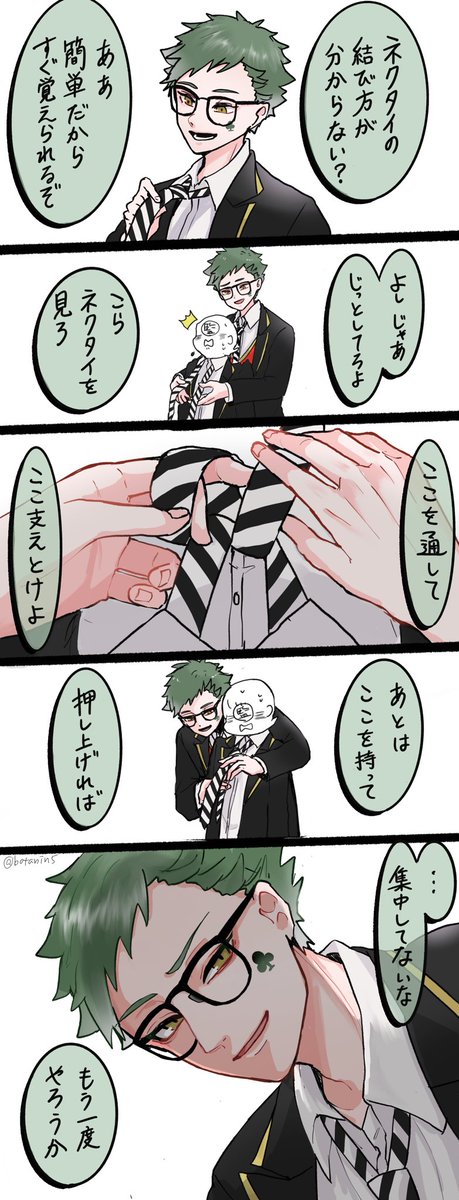 ツイステ トレイ先輩がネクタイを結んでくれる夢絵です ぼた の漫画 ツイステ トレイ先輩がネクタイを結んでくれる夢絵です ぼた の漫画