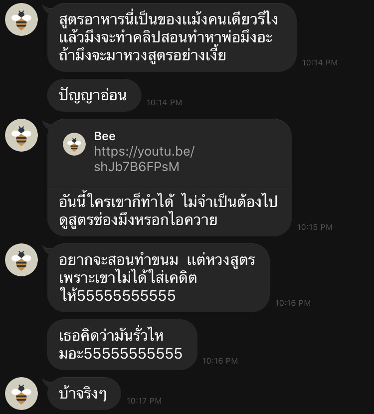shiyopipix's tweet photo. เลิกกับผัวเพราะผัวติ่งไม่มีสมอง เราว่าเราไปกันไม่ได้นะเตง #mejimill https://t.co/R6HvPtS00d