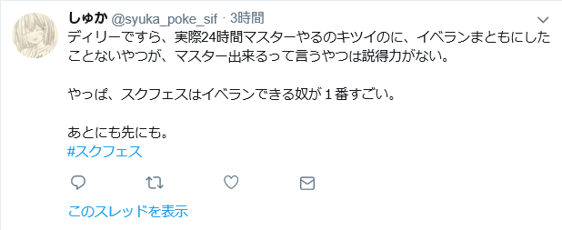 GoldCrownofLife's tweet photo. なんかイキってて草 https://t.co/odBxjCxGnu