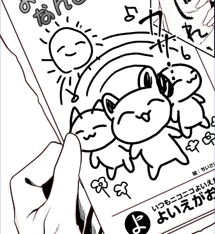 狂気を感じる 