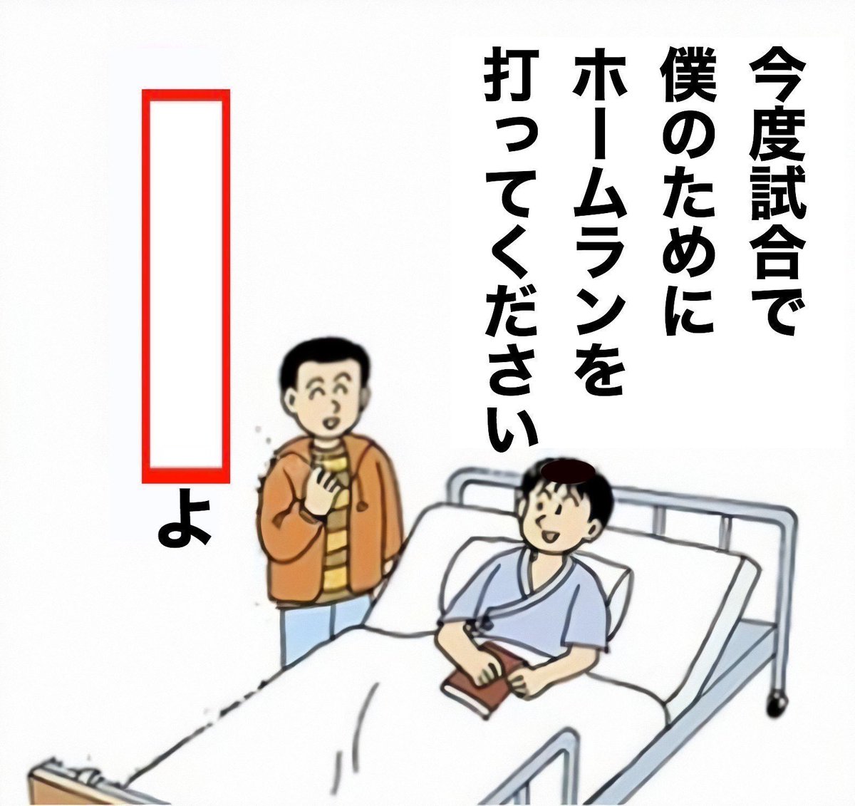 それが人に物を頼む時の態度か 