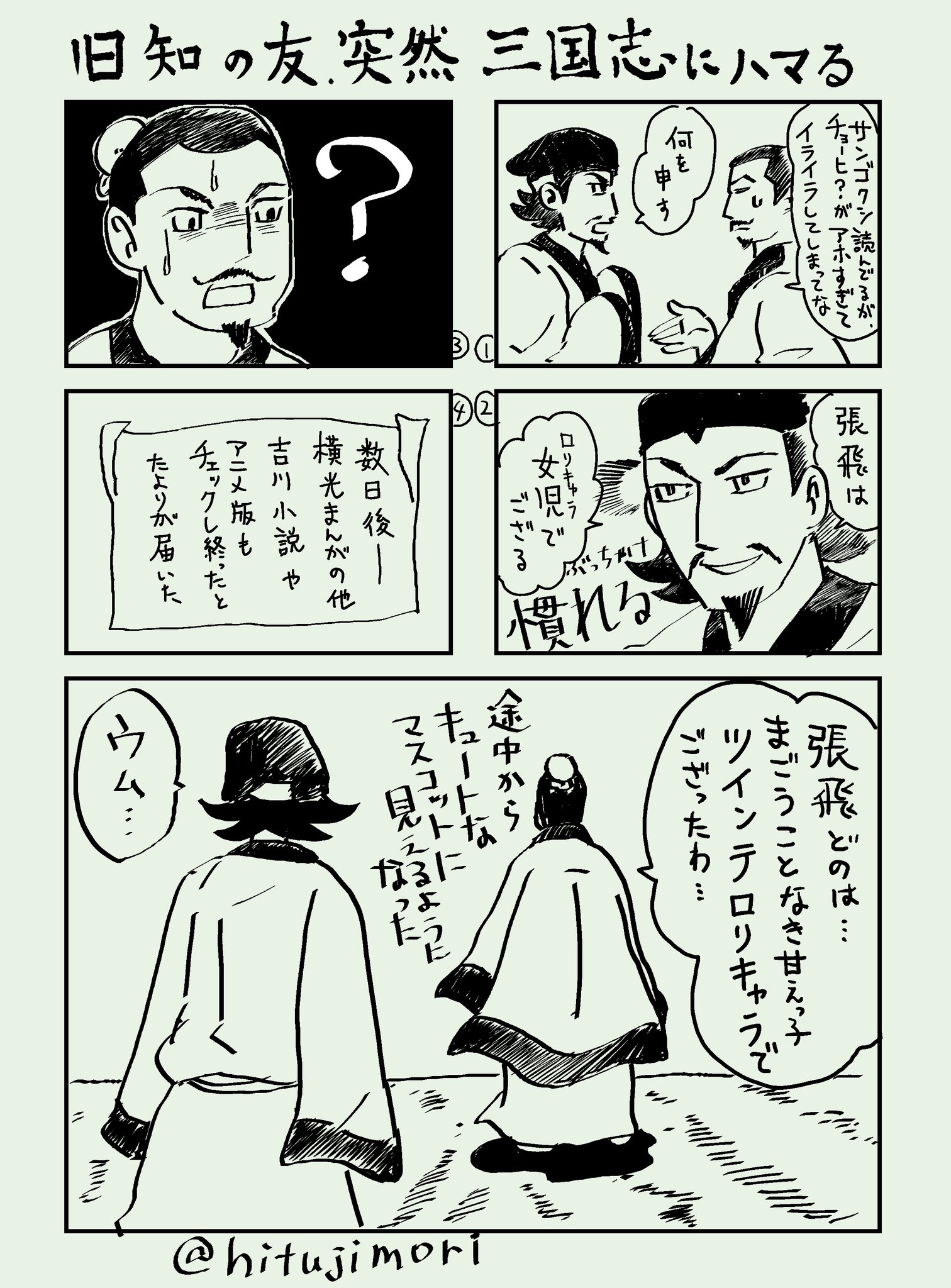 ３５９４メモ Twitter