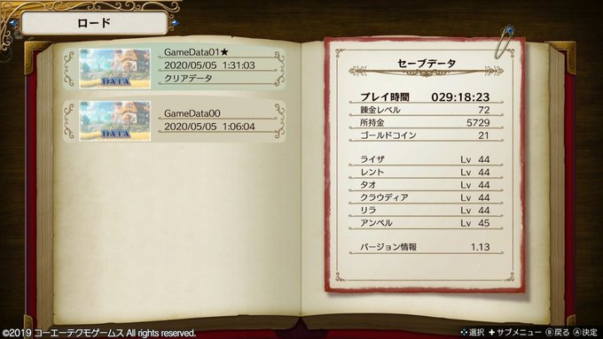 ライザのアトリエをクリアしました Maikeruのポケモン育成日記