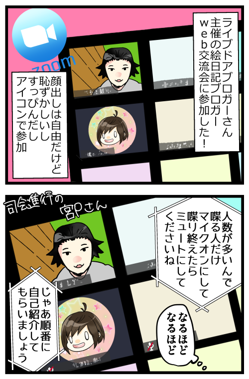 ブログ更新しました! こんな時だからオンラインでできることたくさんやりたいって気もしますね!!(*'-`)
それにしても私の集中力、なさすぎ…!?

#絵日記 #ブログ

◎おもいだす。:絵日記ブロガーWEB交流会
https://t.co/ua0wmJL7Kf 