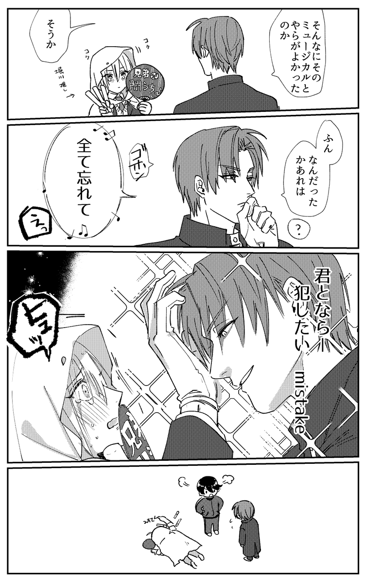 へしんば(みゅネタ) 