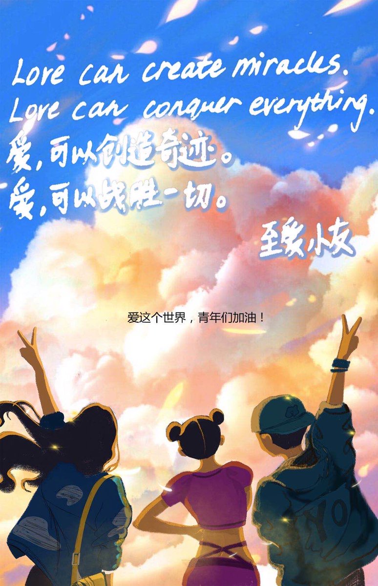 YouthBlazing's tweet photo. These are posters designed by Mr. Congzhi.😀👍
Fighting! Teenagers around the world! 💘
#COVID19 https://t.co/7CMMStcJZr