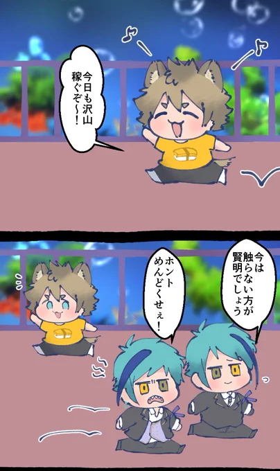 オクタとラギ 