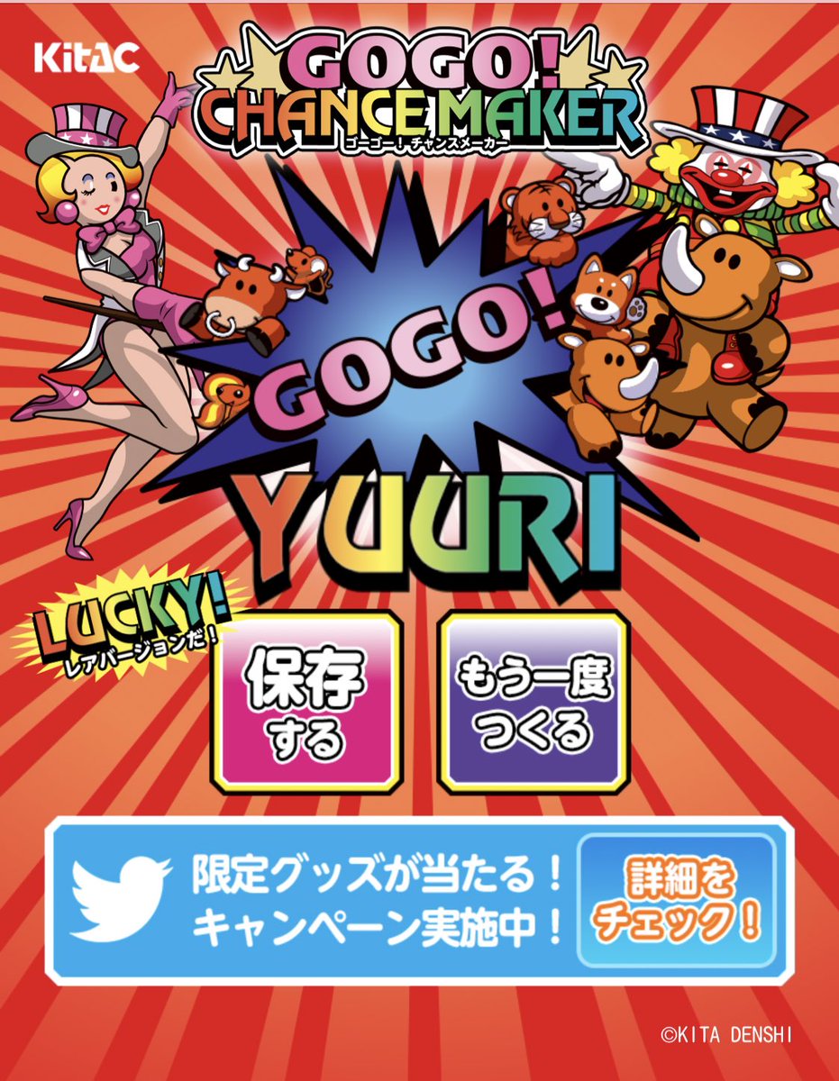 マイゴーゴーランプ マイゴーゴーランプ