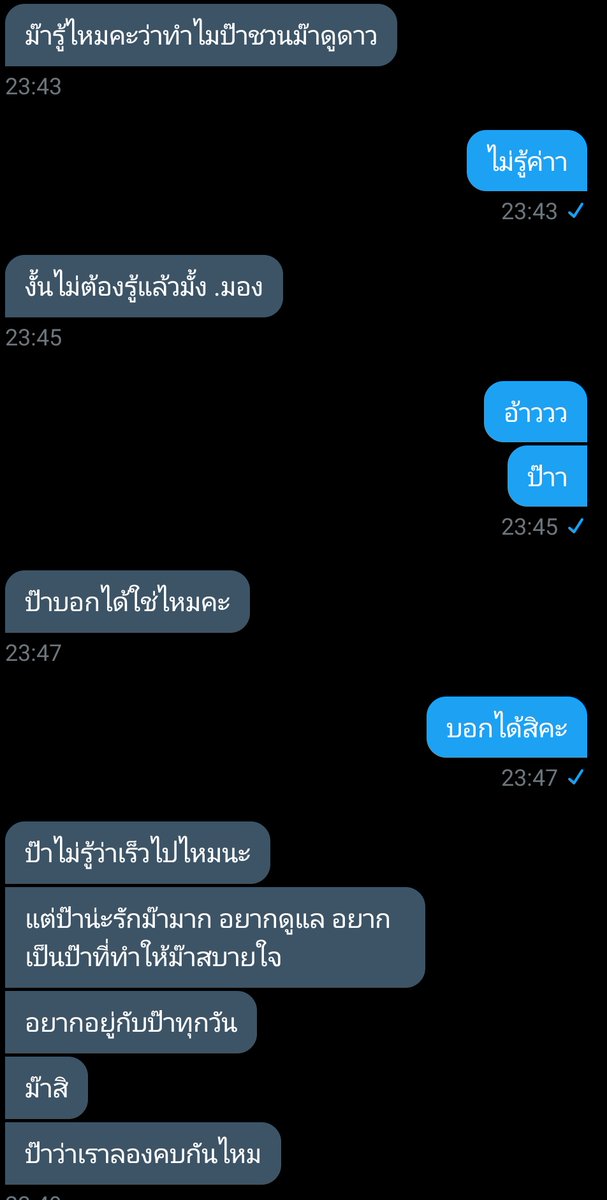 แอคขิงคูมปะป๊า💙|ป๊าเขารู้แล้ว tweet media