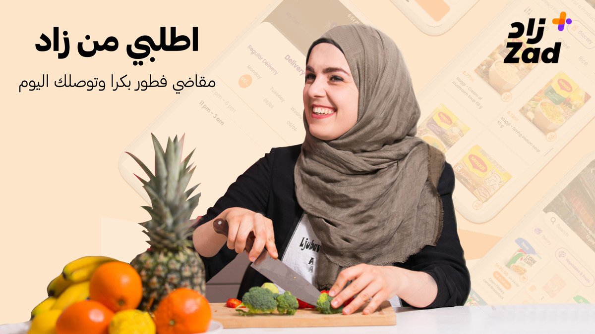 ZAD | زاد tweet media