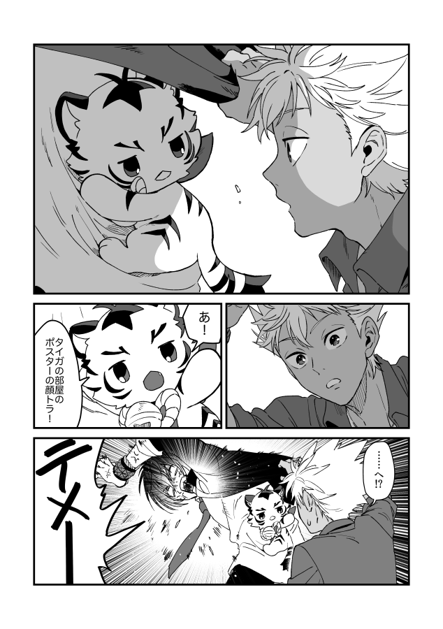 タイカヅ+トラチ(3/4) 