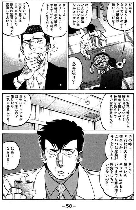 カスガ Kasuga391 さんの漫画 54作目 ツイコミ 仮