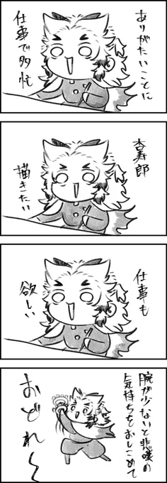 近況 