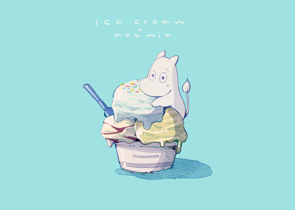 アイスクリームにムーミントッピングされたら可愛いと思うので おあま のイラスト